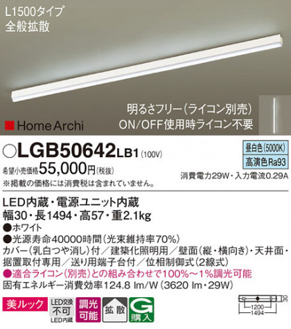 Panasonic ۲ LGB50642LB1 ᥤ̿