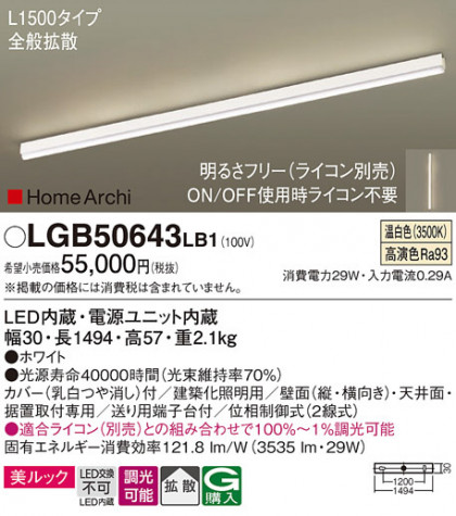 Panasonic ۲ LGB50643LB1 ᥤ̿