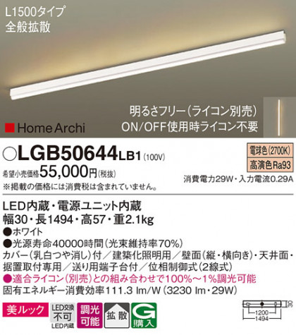 Panasonic ۲ LGB50644LB1 ᥤ̿