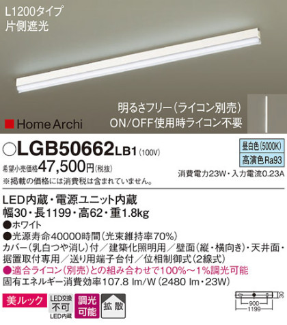 Panasonic ۲ LGB50662LB1 ᥤ̿