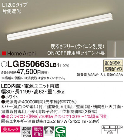 Panasonic ۲ LGB50663LB1 ᥤ̿