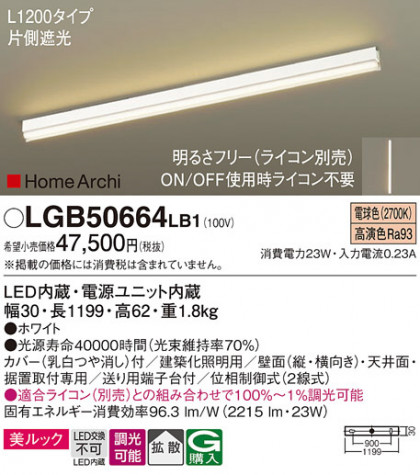 Panasonic ۲ LGB50664LB1 ᥤ̿