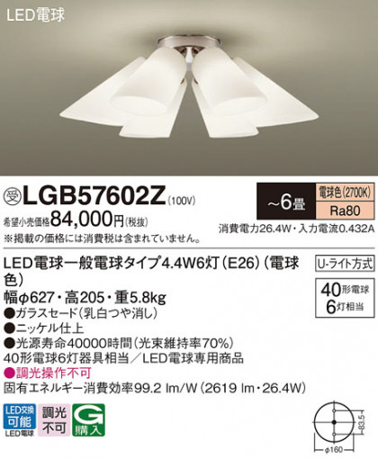 Panasonic ǥꥢ LGB57602Z ᥤ̿