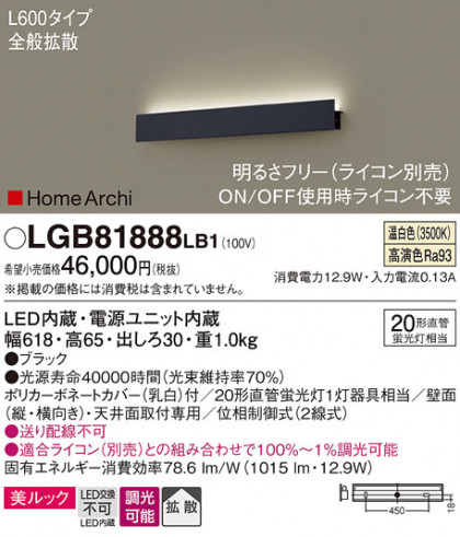 Panasonic ֥饱å LGB81888LB1 ᥤ̿