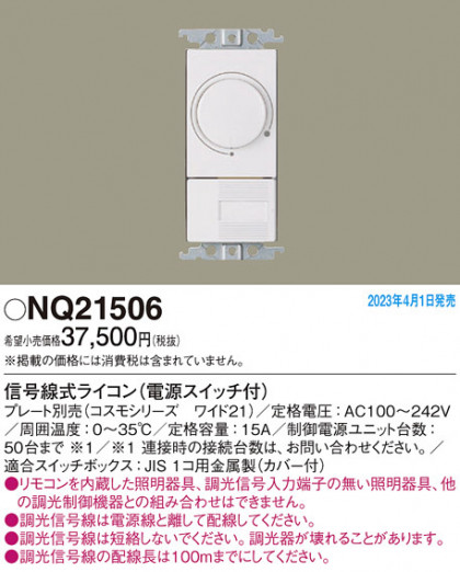 Panasonic ¾° NQ21506 ᥤ̿