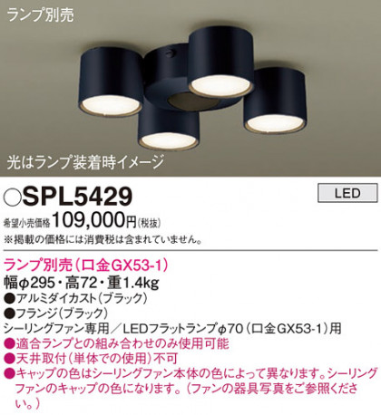 Panasonic ǥꥢ SPL5429 ᥤ̿