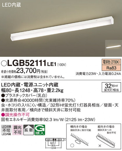 Panasonic 󥰥饤 LGB52111LE1 ᥤ̿