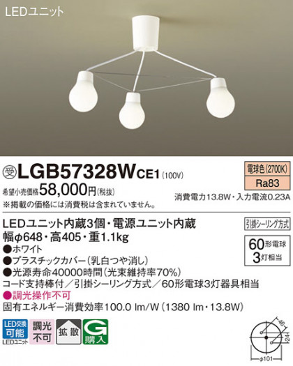 Panasonic ǥꥢ LGB57328WCE1 ᥤ̿