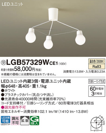 Panasonic ǥꥢ LGB57329WCE1 ᥤ̿