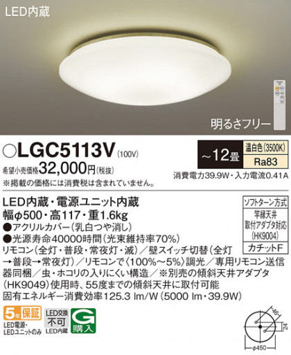 Panasonic 󥰥饤 LGC5113V ᥤ̿