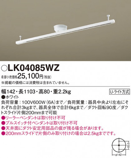 Panasonic ¾° LK04085WZ ᥤ̿