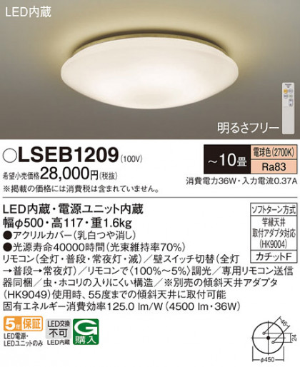 Panasonic 󥰥饤 LSEB1209 ᥤ̿