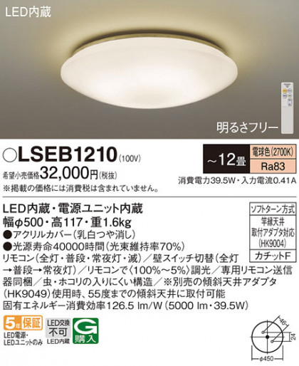 Panasonic 󥰥饤 LSEB1210 ᥤ̿