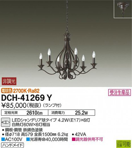 DAIKO ŵ ǥꥢ DCH-41269Y ᥤ̿