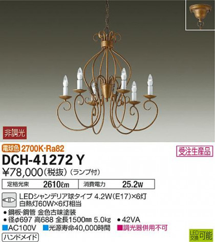 DAIKO ŵ ǥꥢ DCH-41272Y ᥤ̿