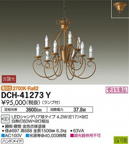 DAIKO ŵ ǥꥢ DCH-41273Y ᥤ̿