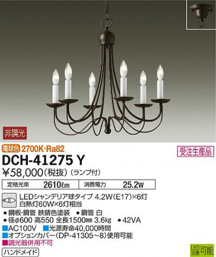 DAIKO ŵ ǥꥢ DCH-41275Y ᥤ̿
