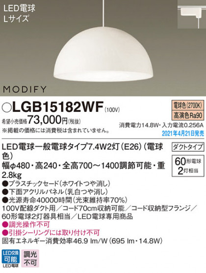 Panasonic ڥ LGB15182WF ᥤ̿