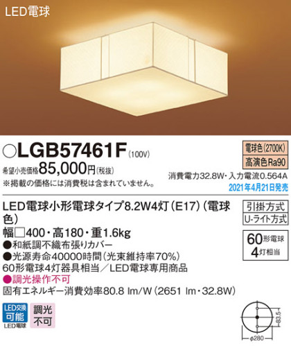 Panasonic 󥰥饤 LGB57461F ᥤ̿