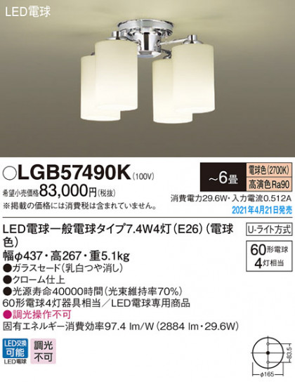 Panasonic ǥꥢ LGB57490K ᥤ̿