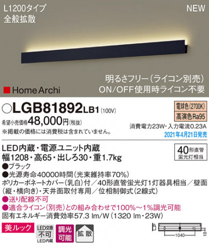 Panasonic ֥饱å LGB81892LB1 ᥤ̿
