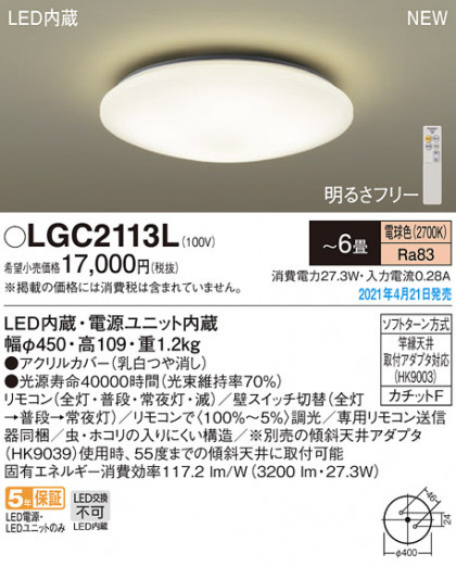 Panasonic 󥰥饤 LGC2113L ᥤ̿