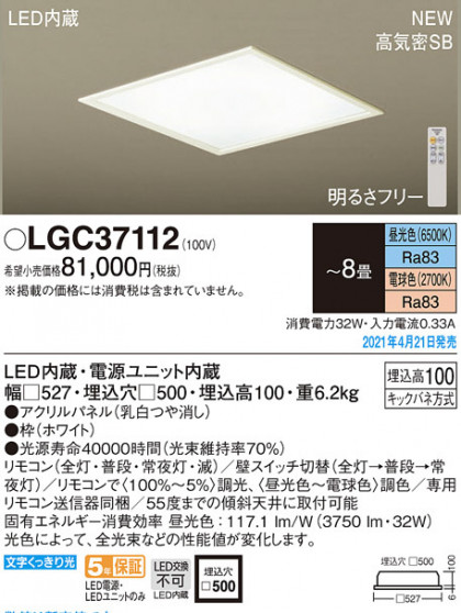 Panasonic 󥰥饤 LGC37112 ᥤ̿