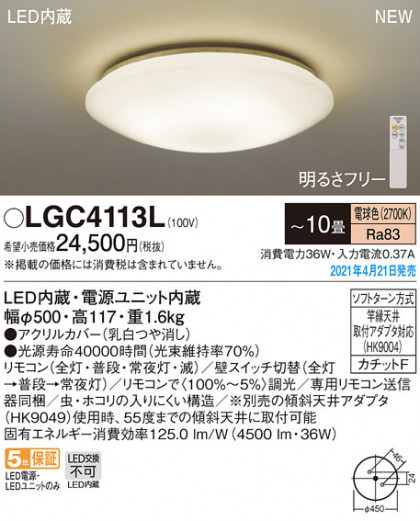 Panasonic 󥰥饤 LGC4113L ᥤ̿