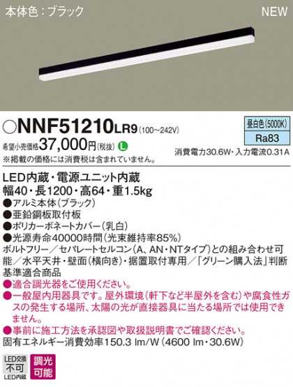 Panasonic ١饤 NNF51210LR9 ᥤ̿