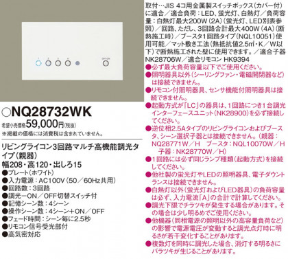 Panasonic ¾° NQ28732WK ᥤ̿