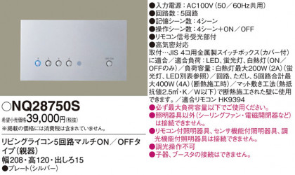 Panasonic ¾° NQ28750S ᥤ̿