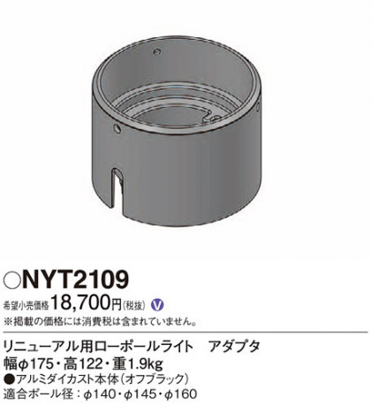 Panasonic ¾° NYT2109 ᥤ̿