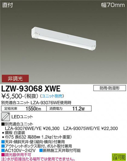 ʼ̿ | DAIKO ŵ ȥɥ١饤 LZW-93068XWE