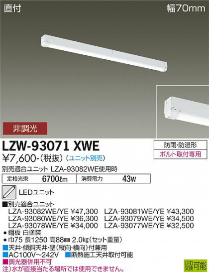 ʼ̿ | DAIKO ŵ ȥɥ١饤 LZW-93071XWE