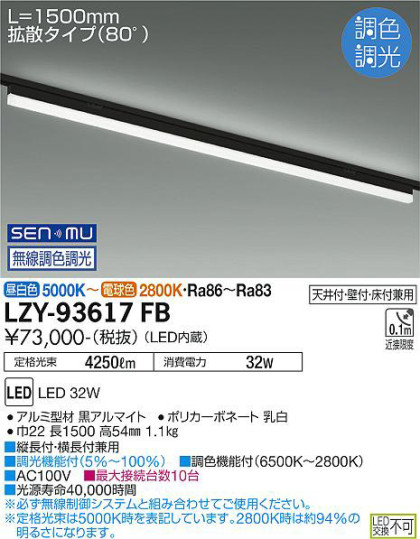 ʼ̿ | DAIKO ŵ Ĵ١饤 LZY-93617FB