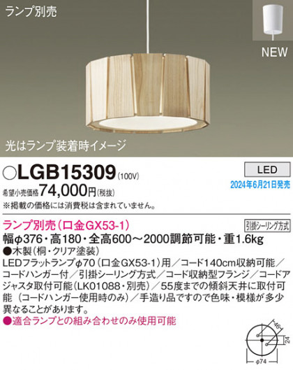 Panasonic ڥȥ饤 LGB15309 ᥤ̿