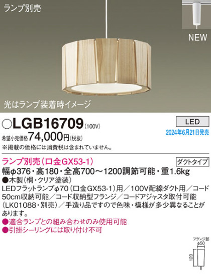 Panasonic ڥȥ饤 LGB16709 ᥤ̿