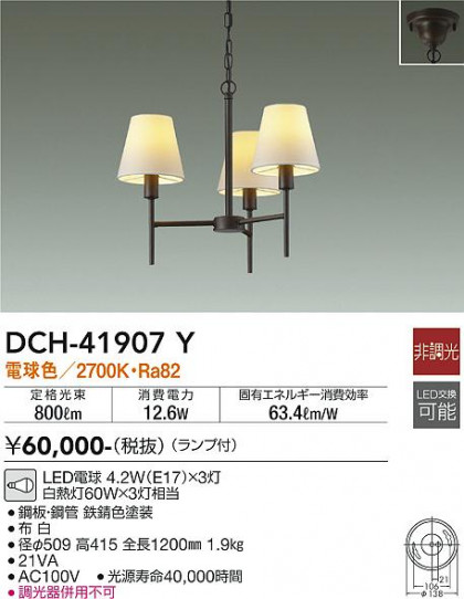ʼ̿ | DAIKO ŵ ǥꥢ DCH-41907Y
