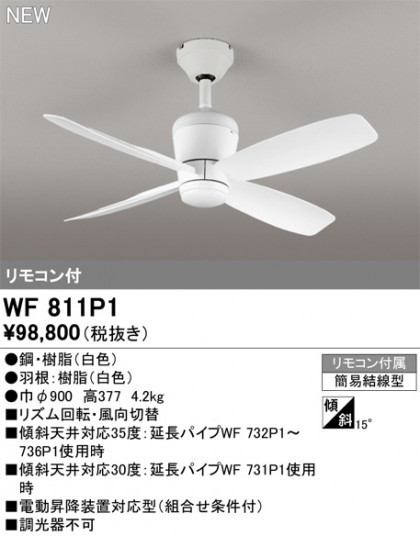 ODELIC ǥå 󥰥ե WF811P1 ᥤ̿