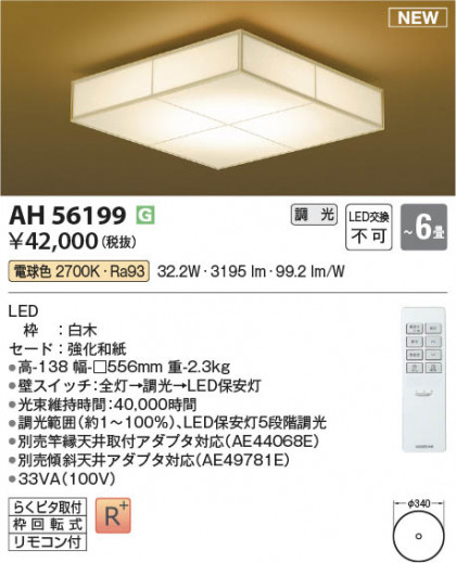 β | Koizumi ߾  AH56199