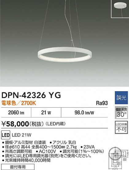 ʼ̿ | DAIKO ŵ LEDڥ DPN-42326YG