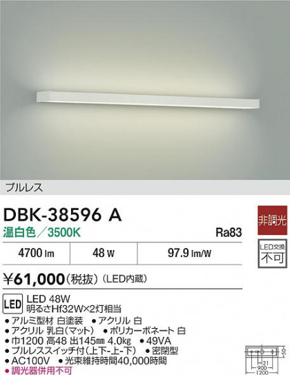 ʼ̿|DAIKO ŵ LED֥饱å DBK-38596A