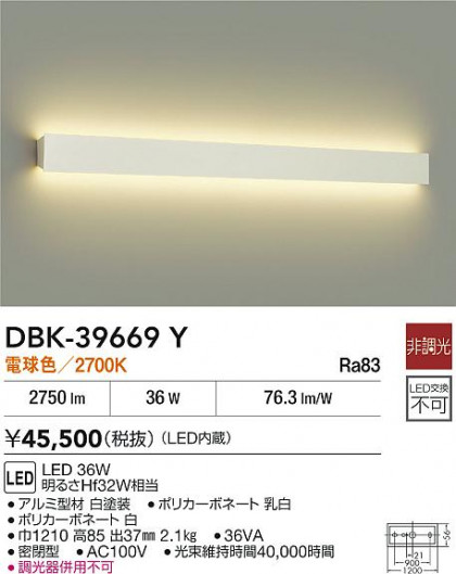 ʼ̿|DAIKO ŵ LED֥饱å DBK-39669Y