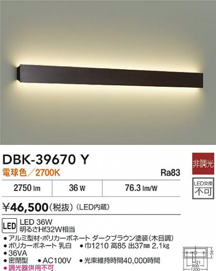 ʼ̿|DAIKO ŵ LED֥饱å DBK-39670Y
