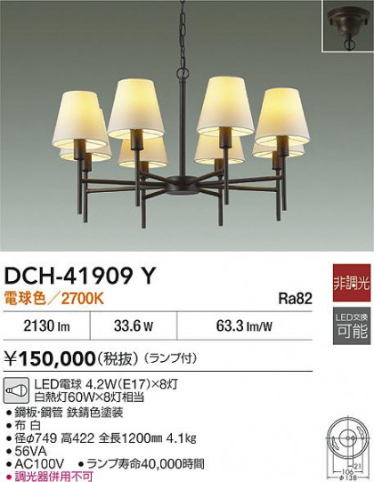 ʼ̿|DAIKO ŵ LEDǥꥢ DCH-41909Y