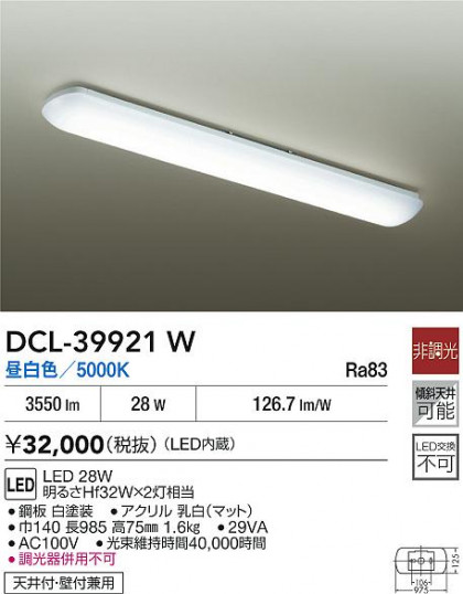 ʼ̿|DAIKO ŵ LED DCL-39921W