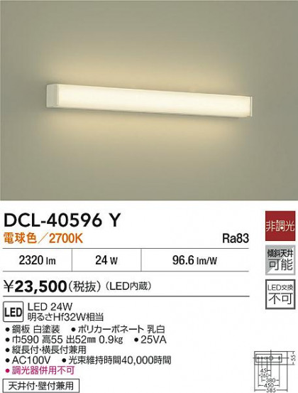 ʼ̿|DAIKO ŵ LED DCL-40596Y