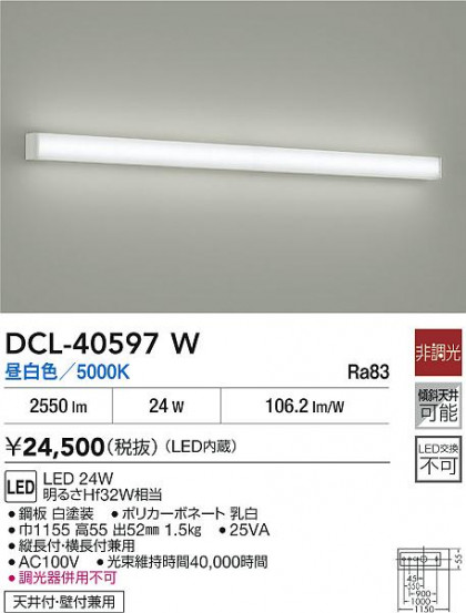 ʼ̿|DAIKO ŵ LED DCL-40597W