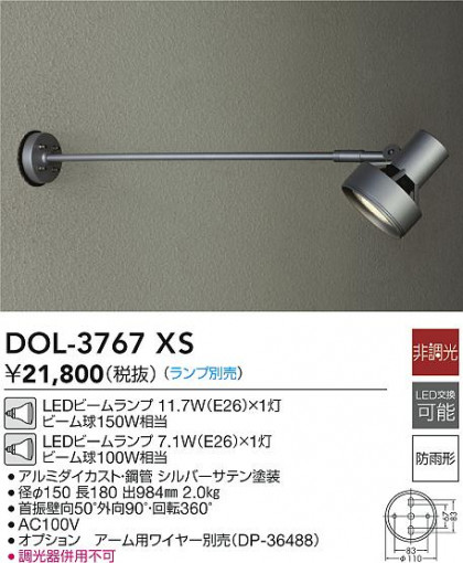 ʼ̿|DAIKO ŵ LEDȥɥݥå DOL-3767XS