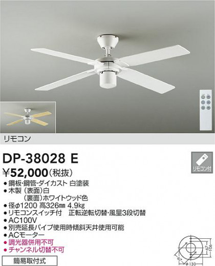 ʼ̿|DAIKO ŵ 󥰥ե DP-38028E